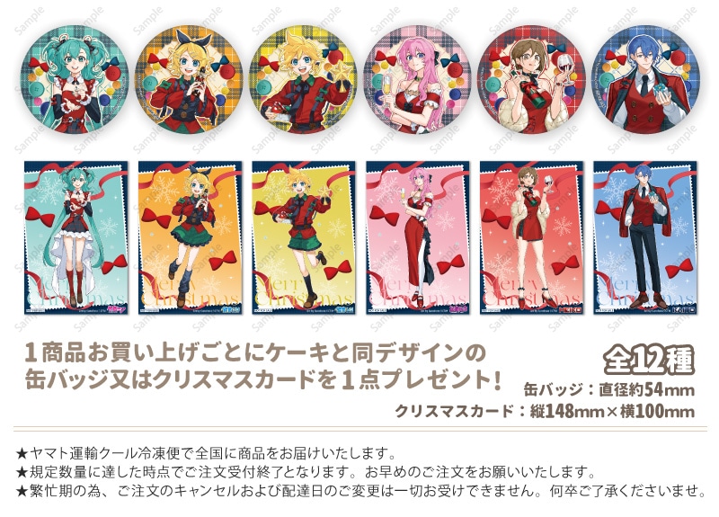 公式】クリスマス柄 ケーキ・マカロン・カップケーキ【PRIROLL