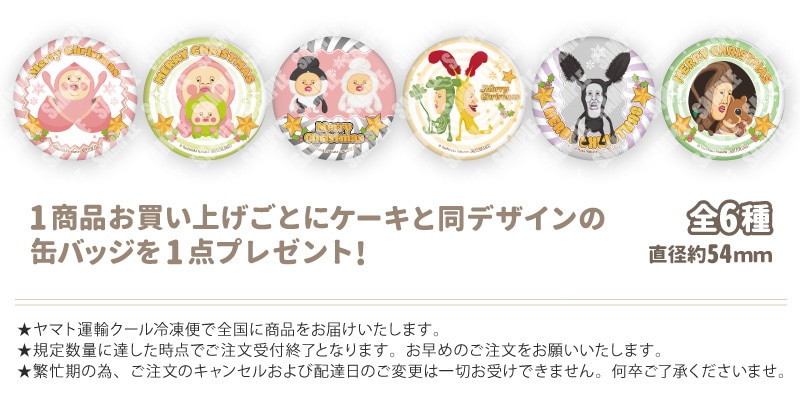 公式】クリスマス柄 ケーキ・マカロン・カップケーキ【PRIROLL