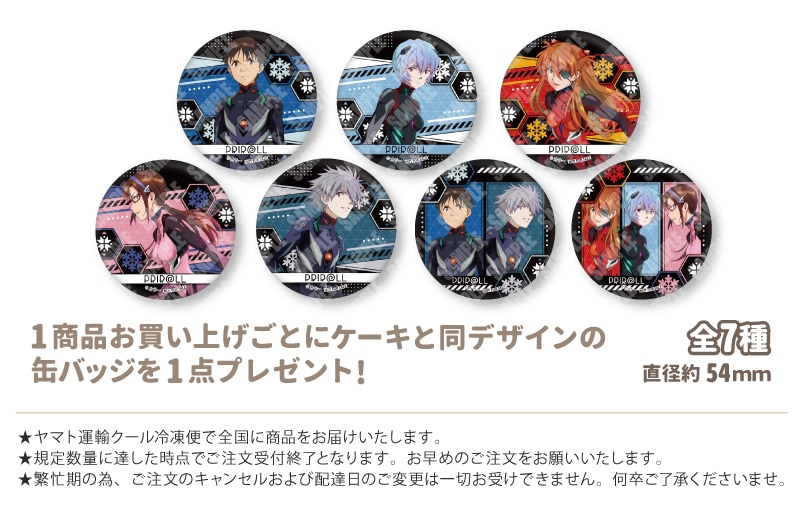 公式】クリスマス柄 ケーキ・マカロン・カップケーキ【PRIROLL