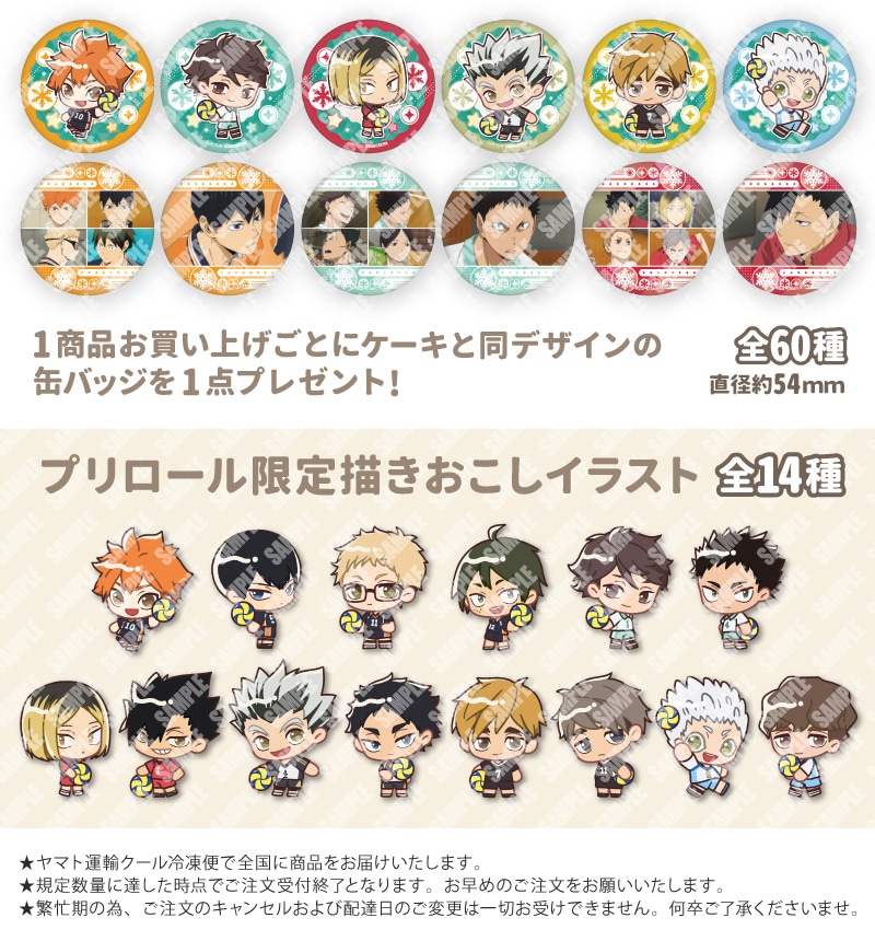 公式】2025商品 ケーキ・マカロン・カップケーキ【PRIROLL(プリロール