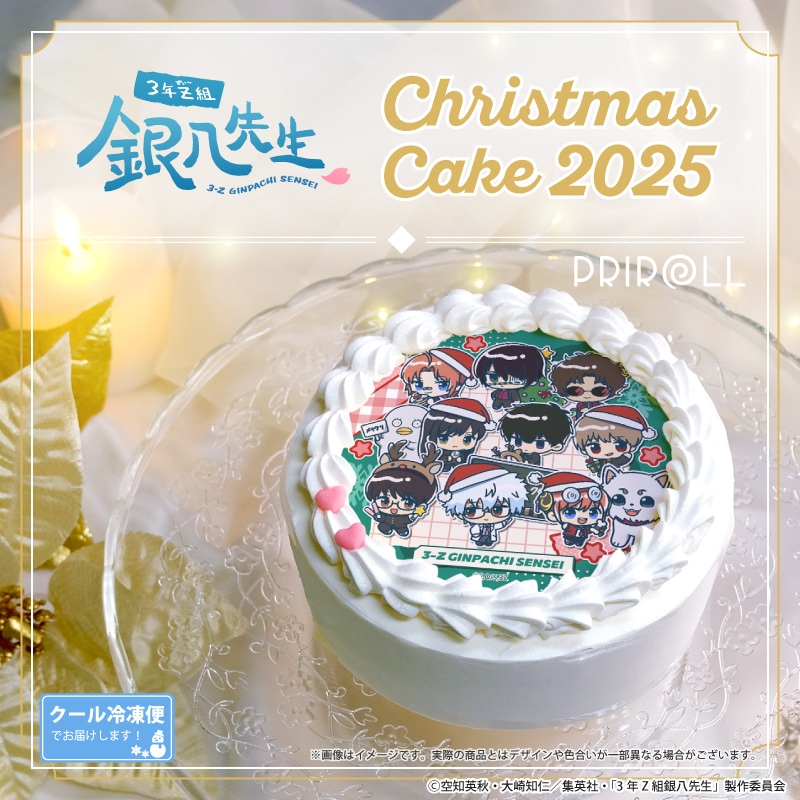 公式】クリスマス柄 ケーキ・マカロン・カップケーキ【PRIROLL