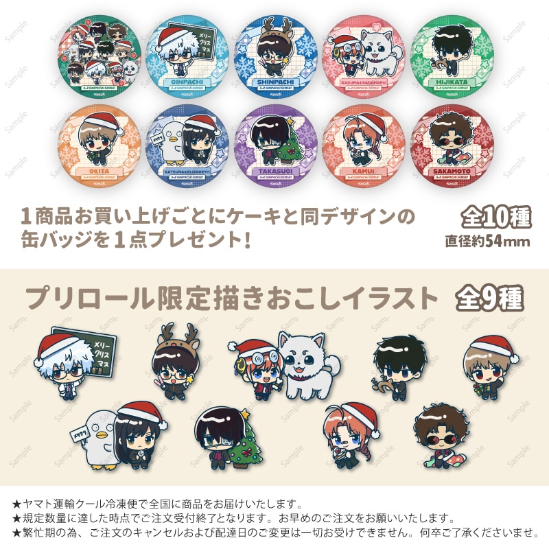 公式】クリスマス柄 ケーキ・マカロン・カップケーキ【PRIROLL