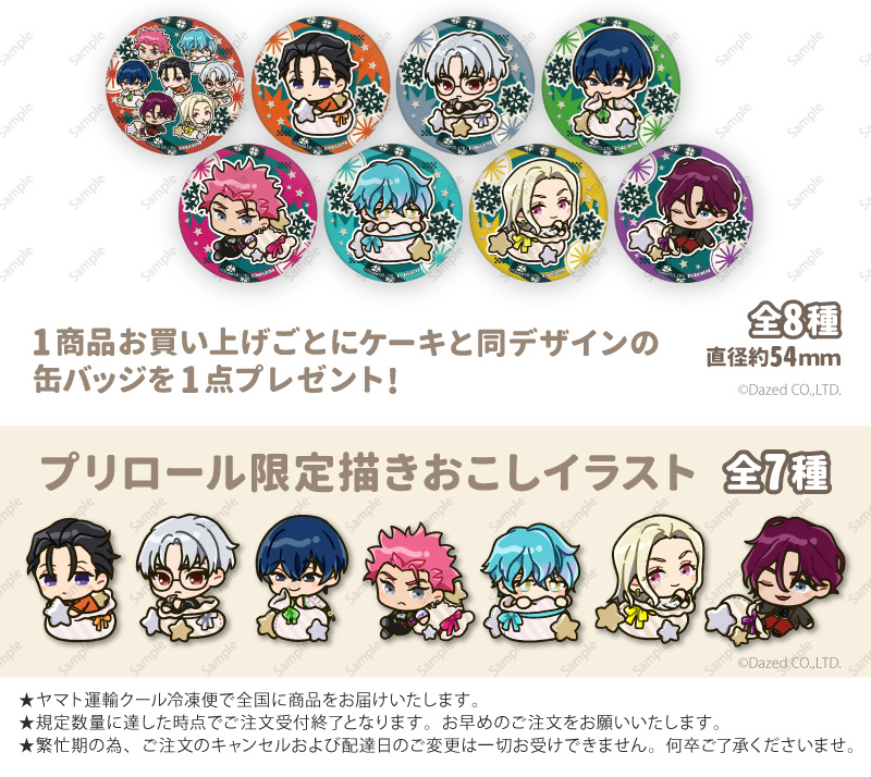 公式】2025商品 ケーキ・マカロン・カップケーキ【PRIROLL(プリロール