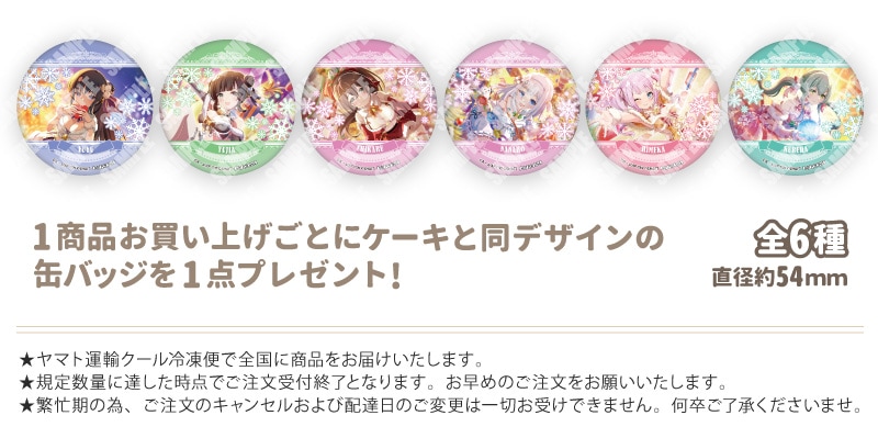 公式】アサルトリリィ Last Bullet ケーキ・マカロン・カップケーキ