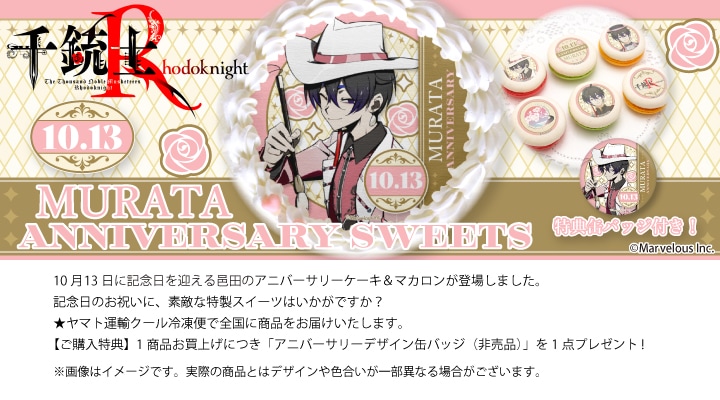 【お値下げ〇】龍が如く プリロール 缶バッジ プリロール 龍が如く 真島吾朗 クリスマスケーキ 特典 オリジナル缶