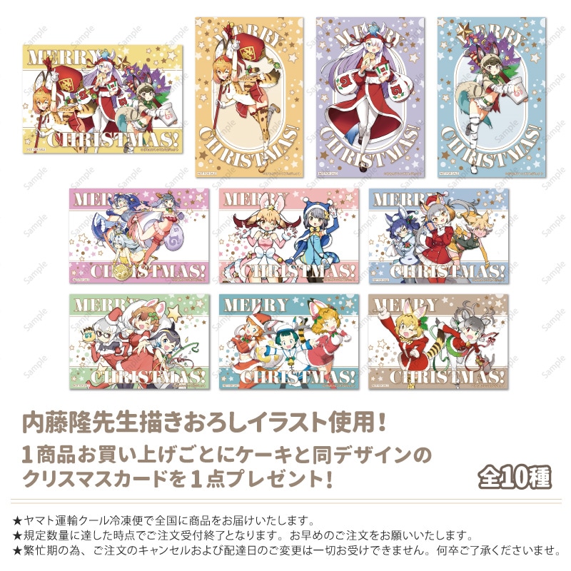 公式】クリスマス柄 ケーキ・マカロン・カップケーキ【PRIROLL