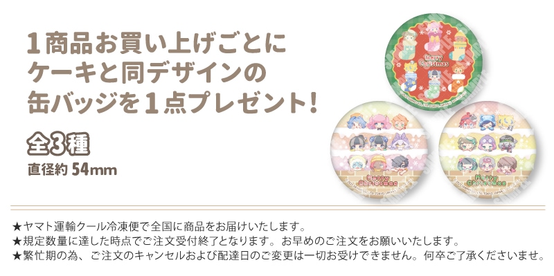 公式】まいまいまいごえん ケーキ・マカロン・カップケーキ【PRIROLL