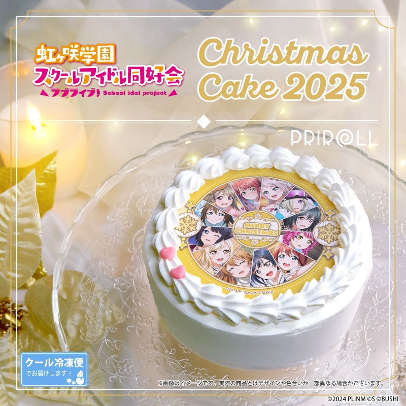 公式】クリスマス柄 ケーキ・マカロン・カップケーキ【PRIROLL