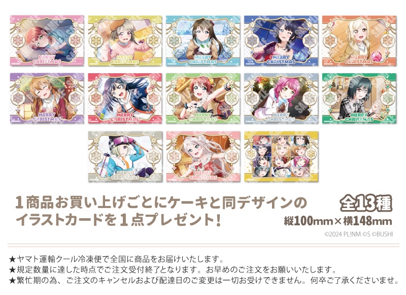 公式】クリスマス柄 ケーキ・マカロン・カップケーキ【PRIROLL