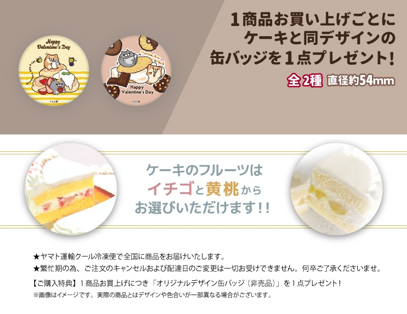 公式】ボンレス犬とボンレス猫 ケーキ・マカロン・カップケーキ