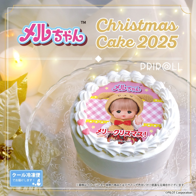 公式】クリスマス柄 ケーキ・マカロン・カップケーキ【PRIROLL