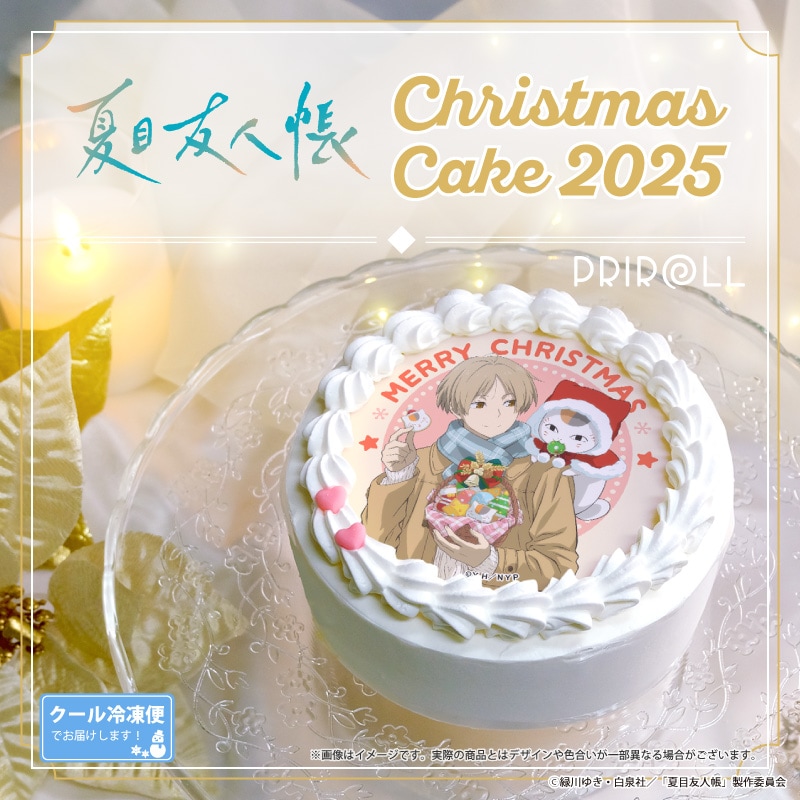 公式】クリスマス柄 ケーキ・マカロン・カップケーキ【PRIROLL