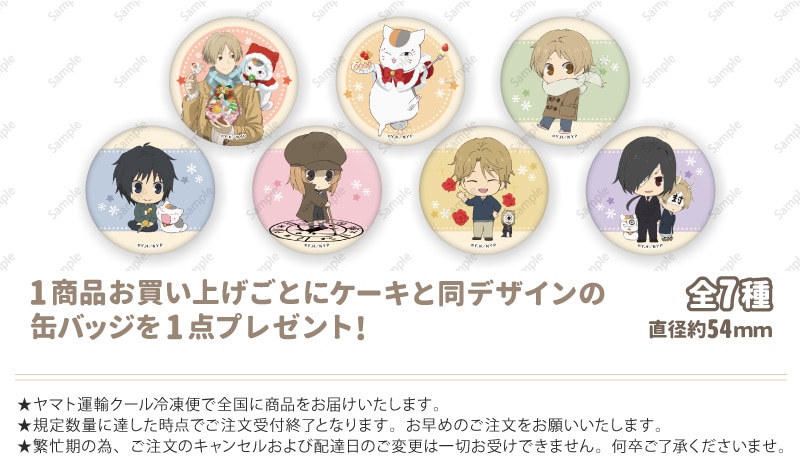 公式】クリスマス柄 ケーキ・マカロン・カップケーキ【PRIROLL