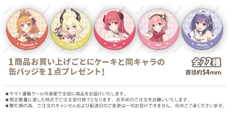 公式】2025商品 ケーキ・マカロン・カップケーキ【PRIROLL(プリロール