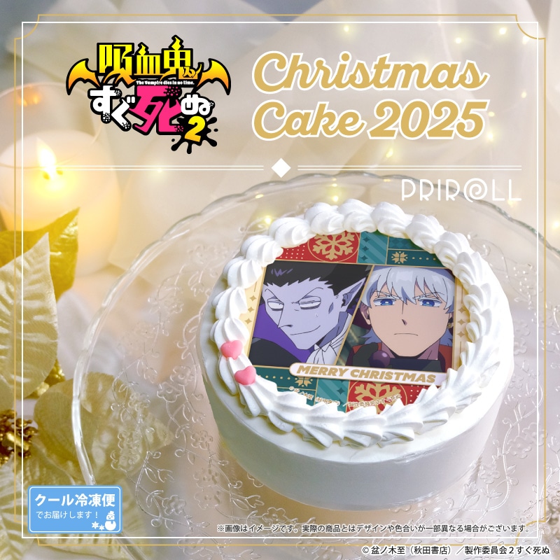 公式】クリスマス柄 ケーキ・マカロン・カップケーキ【PRIROLL