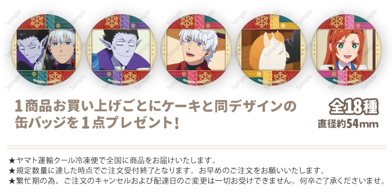 公式】クリスマス柄 ケーキ・マカロン・カップケーキ【PRIROLL