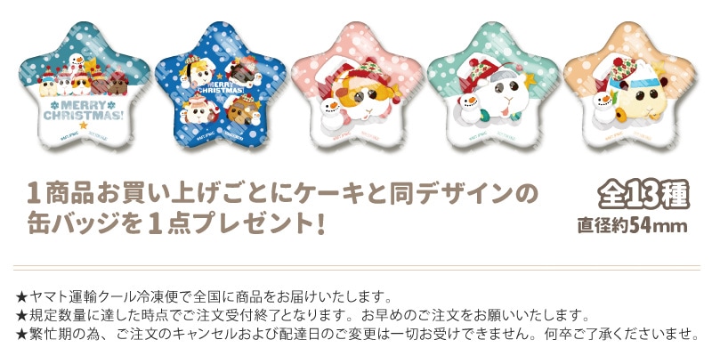 公式】クリスマス柄 ケーキ・マカロン・カップケーキ【PRIROLL