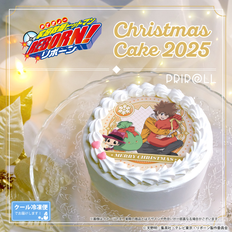 公式】クリスマス柄 ケーキ・マカロン・カップケーキ【PRIROLL