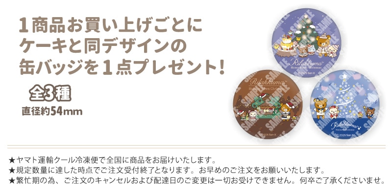 公式】クリスマス柄 ケーキ・マカロン・カップケーキ【PRIROLL