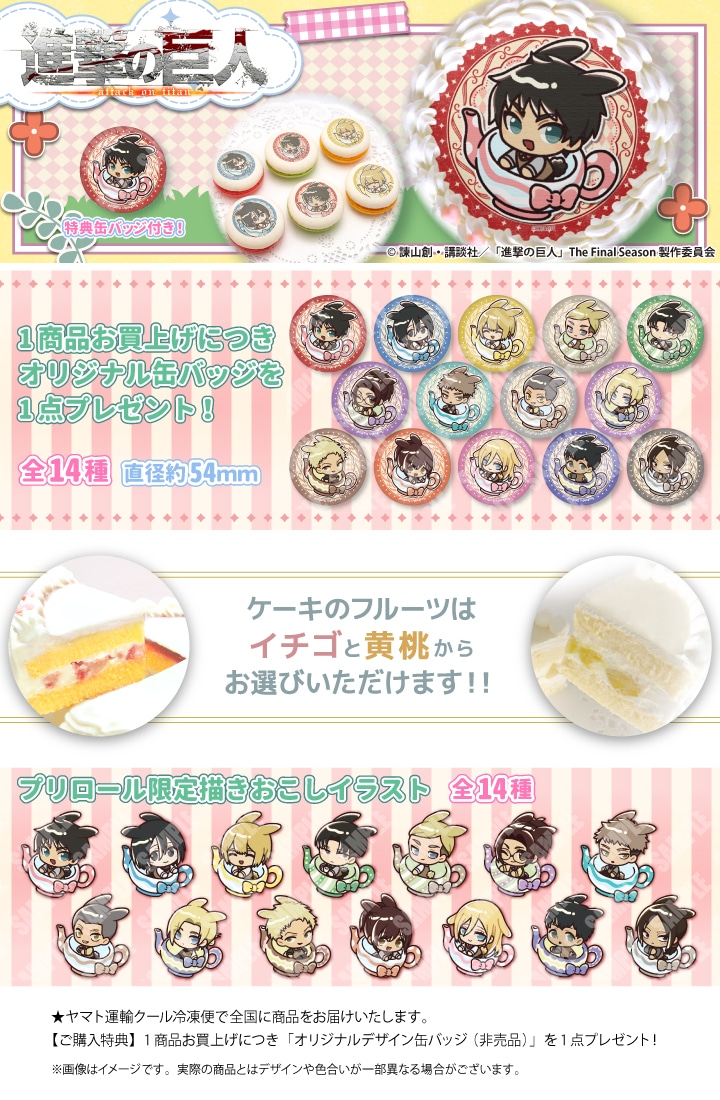 公式】イースター柄 ケーキ・マカロン・カップケーキ【PRIROLL