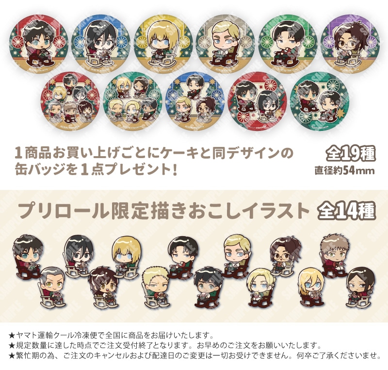 公式】2025商品 ケーキ・マカロン・カップケーキ【PRIROLL(プリロール