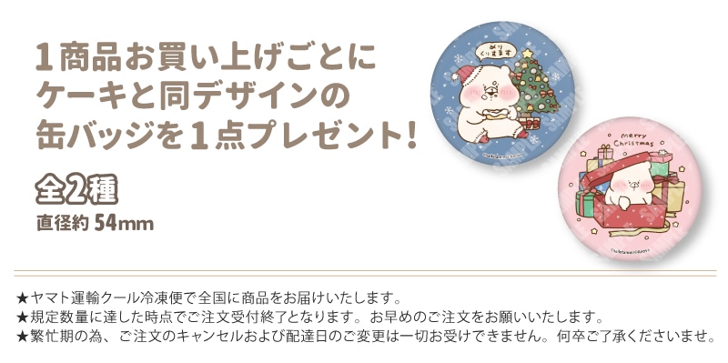 公式】クリスマス柄 ケーキ・マカロン・カップケーキ【PRIROLL