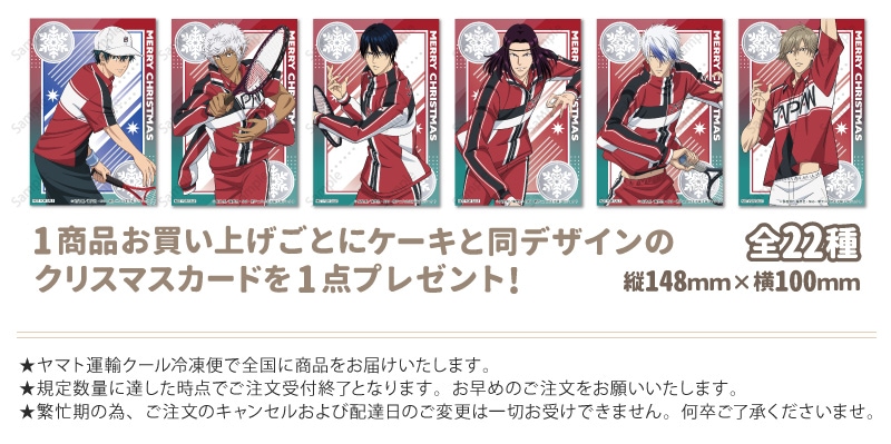 公式】クリスマス柄 ケーキ・マカロン・カップケーキ【PRIROLL