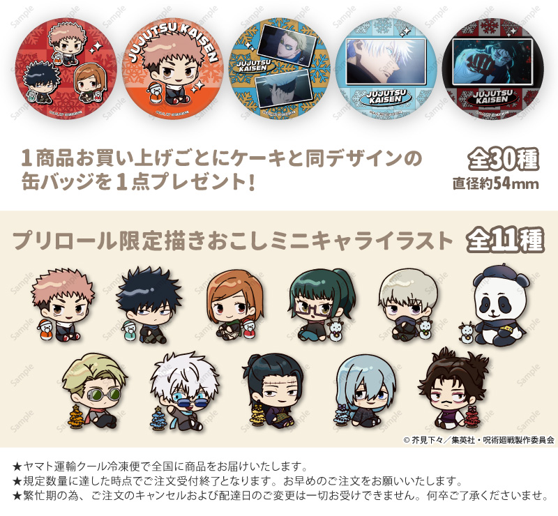 お*@様 もちころりん コースター ぱしゃこれ 前売り特典 プリロール 缶バッジ 公式】クリスマス柄 ケーキ・マカロン・カップケーキ【PRIROLL