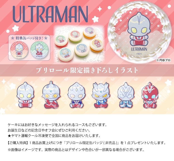 公式】定番柄 ケーキ・マカロン・カップケーキ【PRIROLL(プリロール