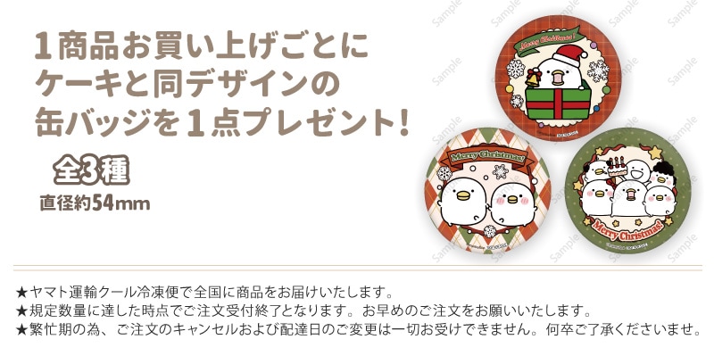 公式】クリスマス柄 ケーキ・マカロン・カップケーキ【PRIROLL