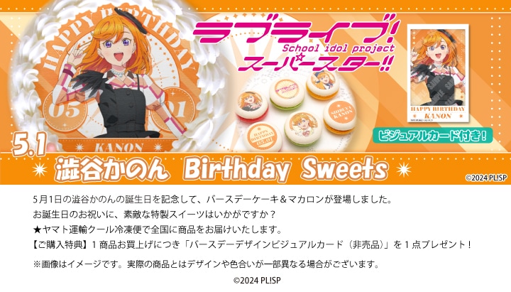 ラブライブ スーパースター RR R SR RRR まとめ売り おまけ付き プレミアムブースター ラブライブ！スーパースター!! | Products(商品