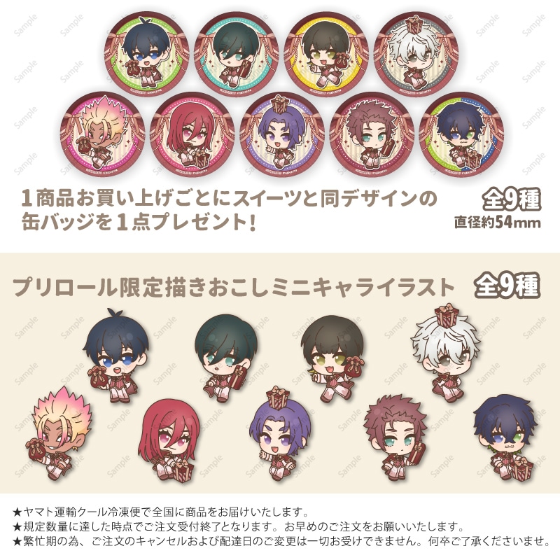 公式】2026商品 ケーキ・マカロン・カップケーキ【PRIROLL(プリロール