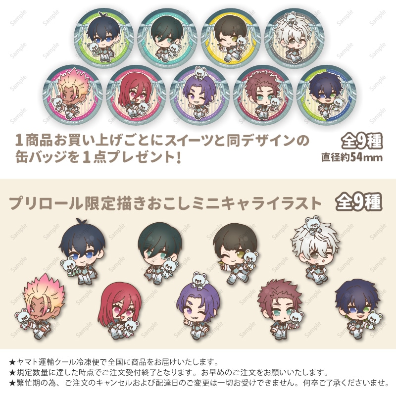 公式】2026商品 ケーキ・マカロン・カップケーキ【PRIROLL(プリロール