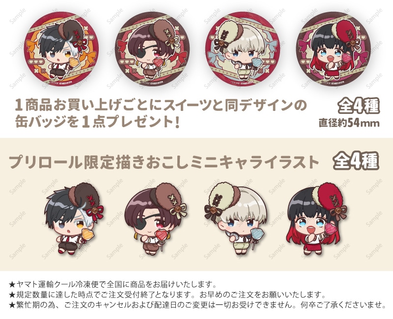 公式】バレンタイン柄 ケーキ・マカロン・カップケーキ【PRIROLL