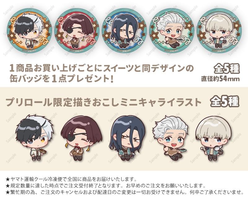 公式】ホワイトデー柄 ケーキ・マカロン・カップケーキ【PRIROLL