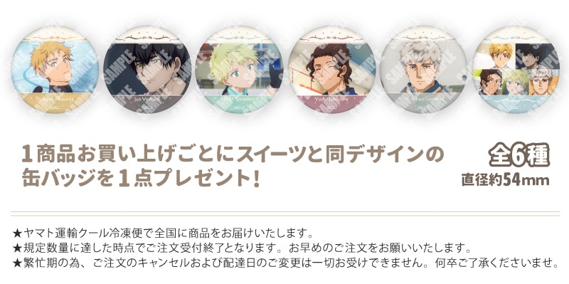 公式】メダリスト ケーキ・マカロン・カップケーキ【PRIROLL