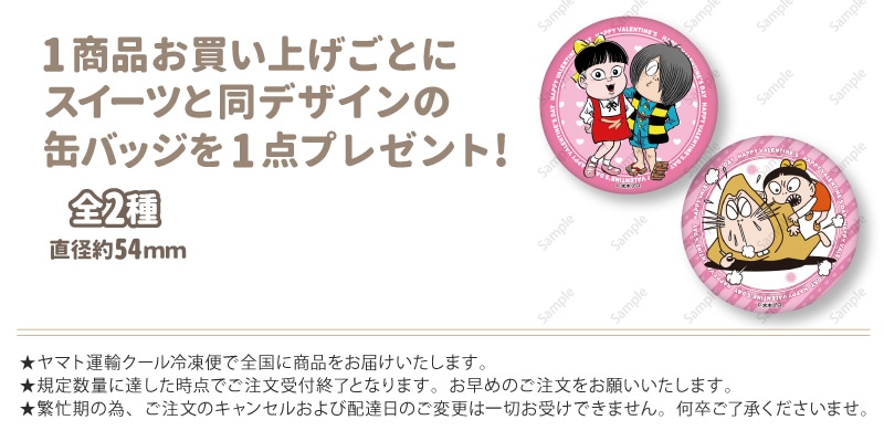 公式】ゲゲゲの鬼太郎 ケーキ・マカロン・カップケーキ【PRIROLL