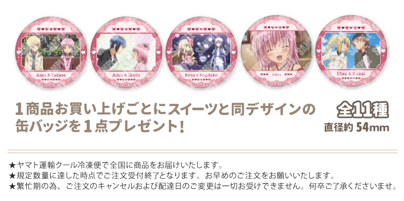 公式】しゅごキャラ！ ケーキ・マカロン・カップケーキ【PRIROLL