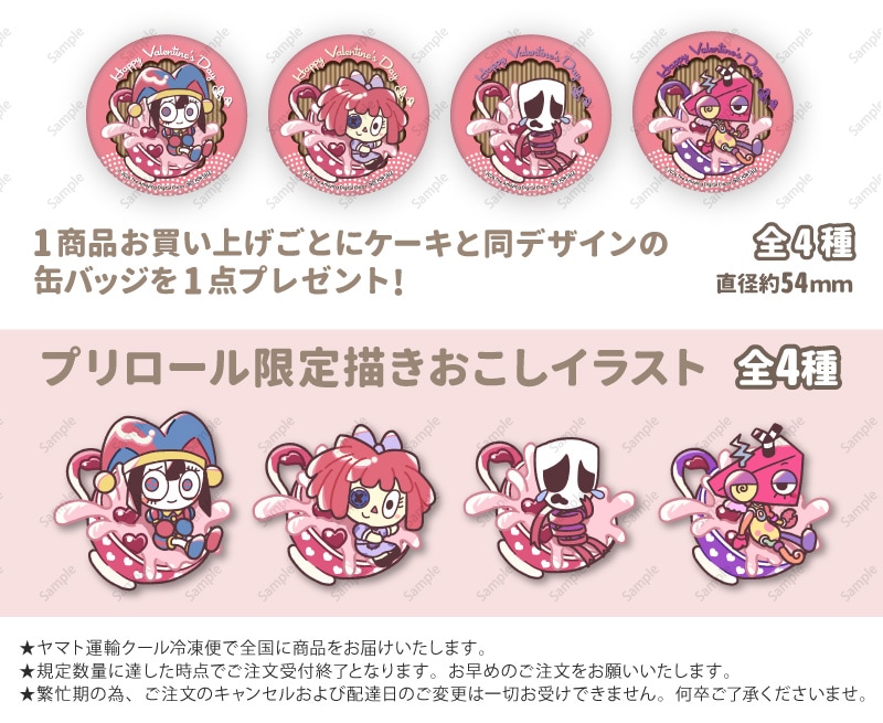 公式】2026商品 ケーキ・マカロン・カップケーキ【PRIROLL(プリロール