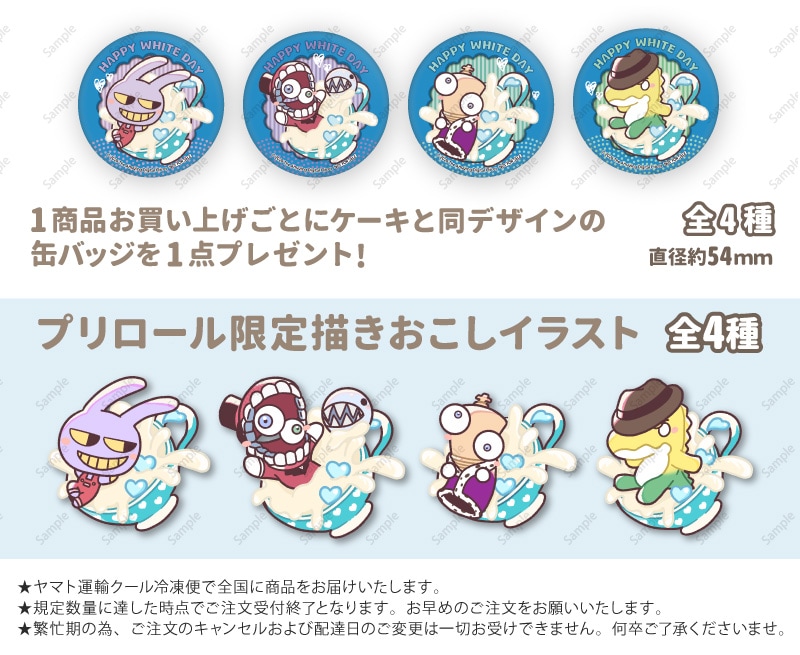 公式】アメイジングデジタルサーカス ケーキ・マカロン・カップケーキ