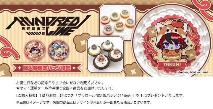 公式】2026商品(第4弾) ケーキ・マカロン・カップケーキ【PRIROLL