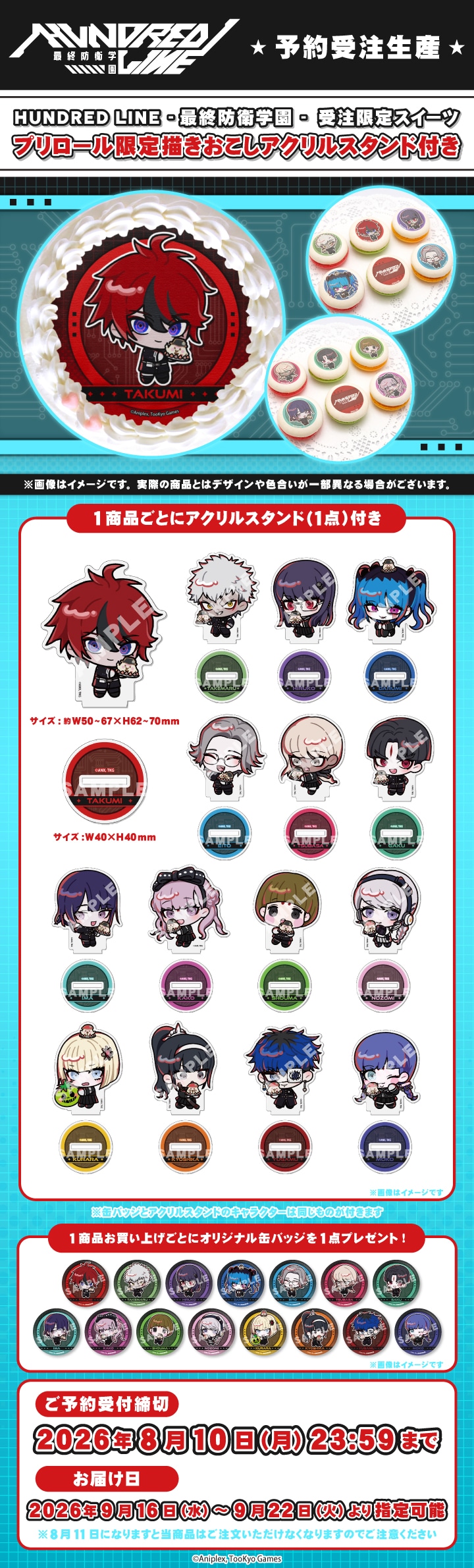公式】2026商品 ケーキ・マカロン・カップケーキ【PRIROLL(プリロール