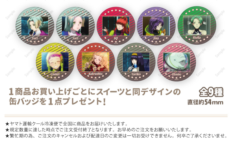 ニーゴ　プリロール　缶バッジ 公式】グノーシア ケーキ・マカロン・カップケーキ【PRIROLL