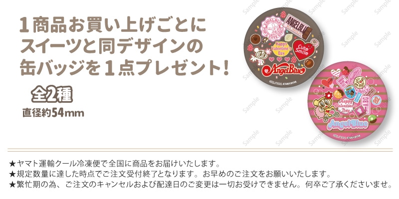 公式】エンジェルブルー ケーキ・マカロン・カップケーキ【PRIROLL