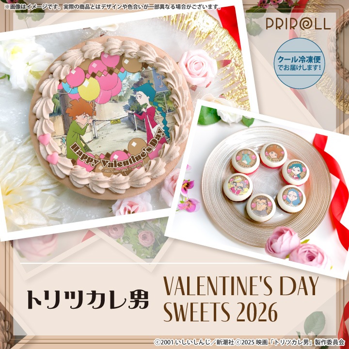 公式】トリツカレ男 ケーキ・マカロン・カップケーキ【PRIROLL