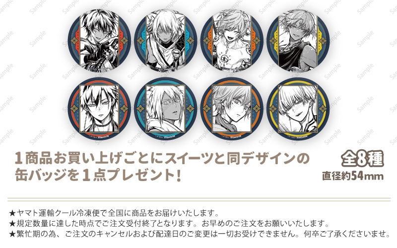 公式】雅血の陰陽師 ケーキ・マカロン・カップケーキ【PRIROLL