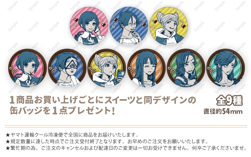 公式】都市伝説解体センター ケーキ・マカロン・カップケーキ【PRIROLL
