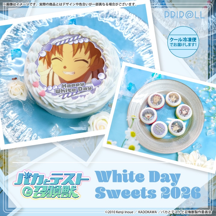 公式】バカとテストと召喚獣 ケーキ・マカロン・カップケーキ【PRIROLL