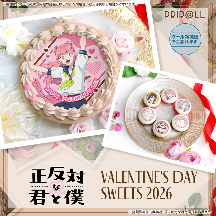 公式】正反対な君と僕 ケーキ・マカロン・カップケーキ【PRIROLL
