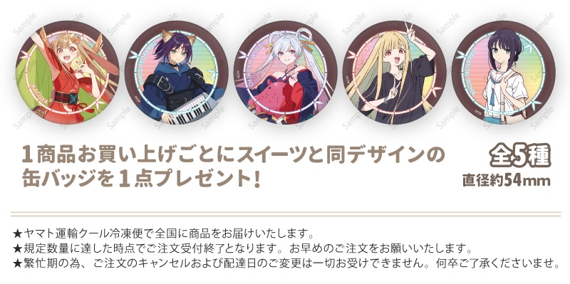 超かぐや姫！ プリロール priroll 特典　缶バッジ　かぐや　2点セット② 公式】2026商品 ケーキ・マカロン・カップケーキ【PRIROLL(プリロール